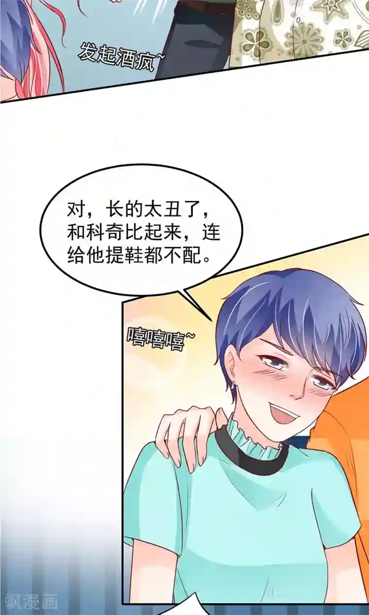 王爵的恋爱物语第175话