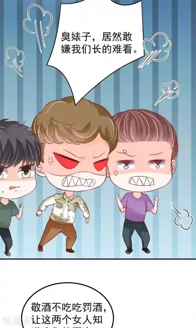 王爵的恋爱物语第175话