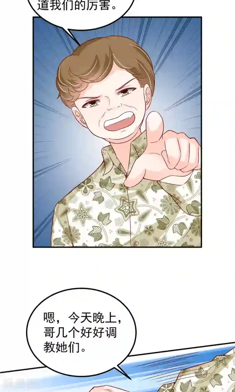 王爵的恋爱物语第175话