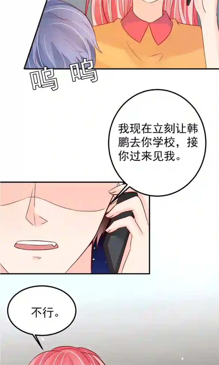 王爵的恋爱物语第175话