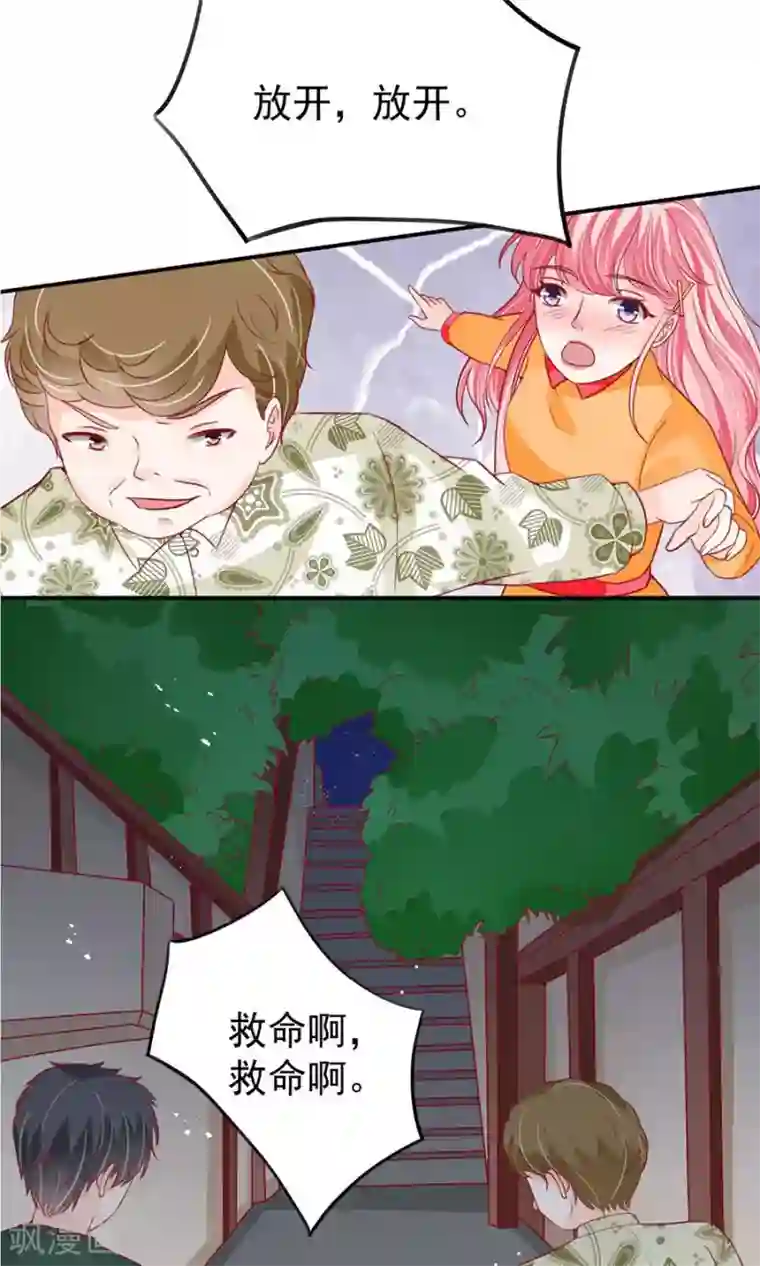 王爵的恋爱物语第175话