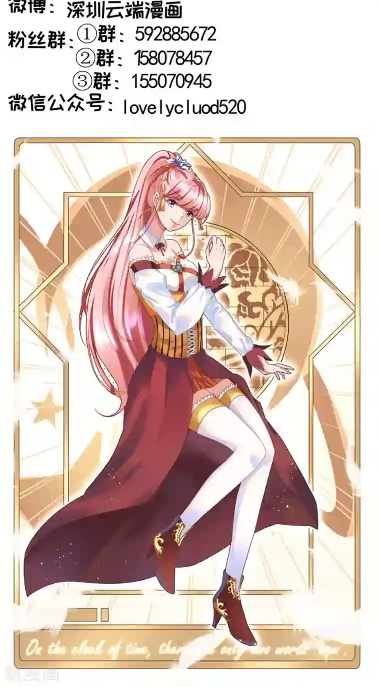 王爵的恋爱物语第175话