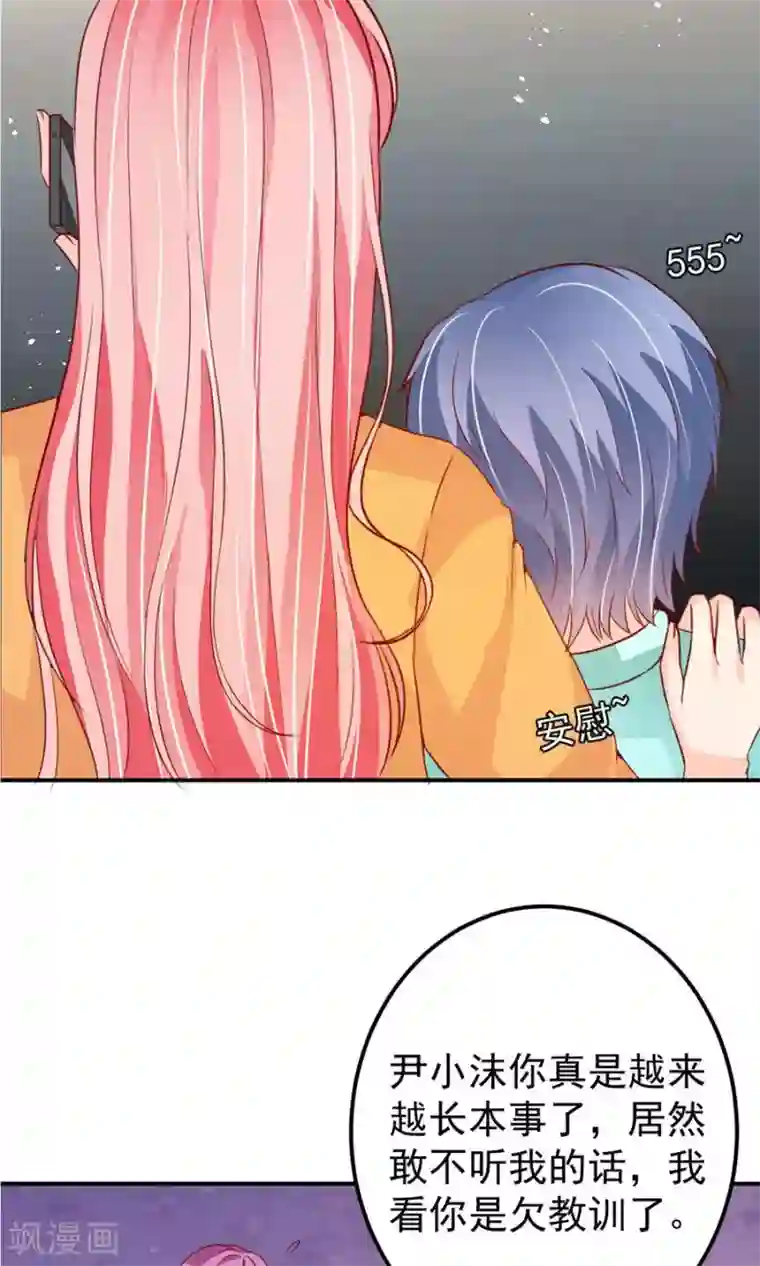 王爵的恋爱物语第175话