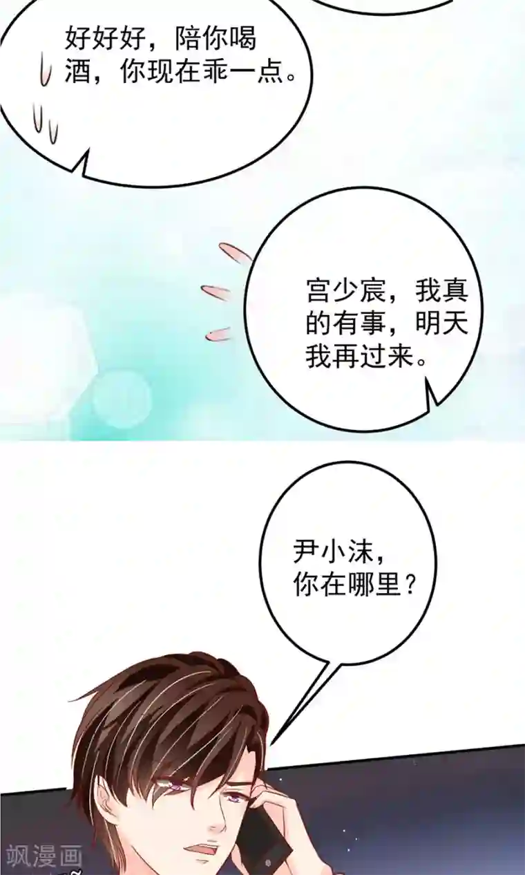 王爵的恋爱物语第175话