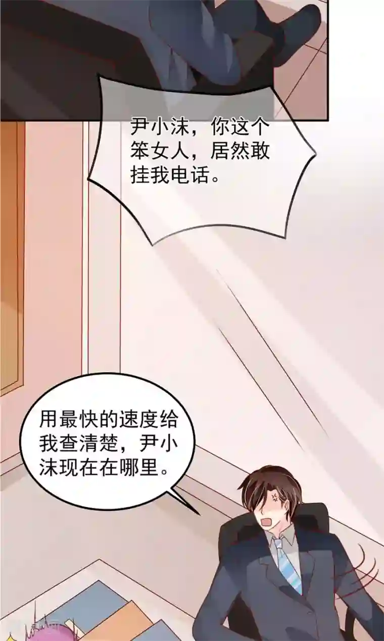 王爵的恋爱物语第175话