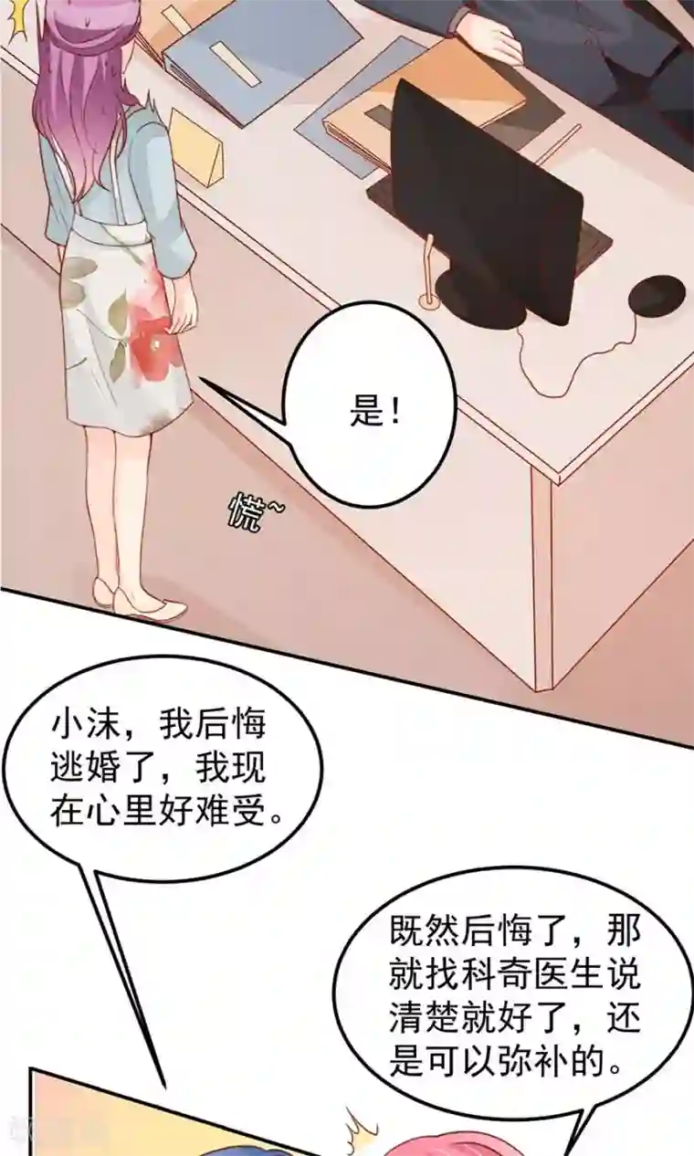 王爵的恋爱物语第175话