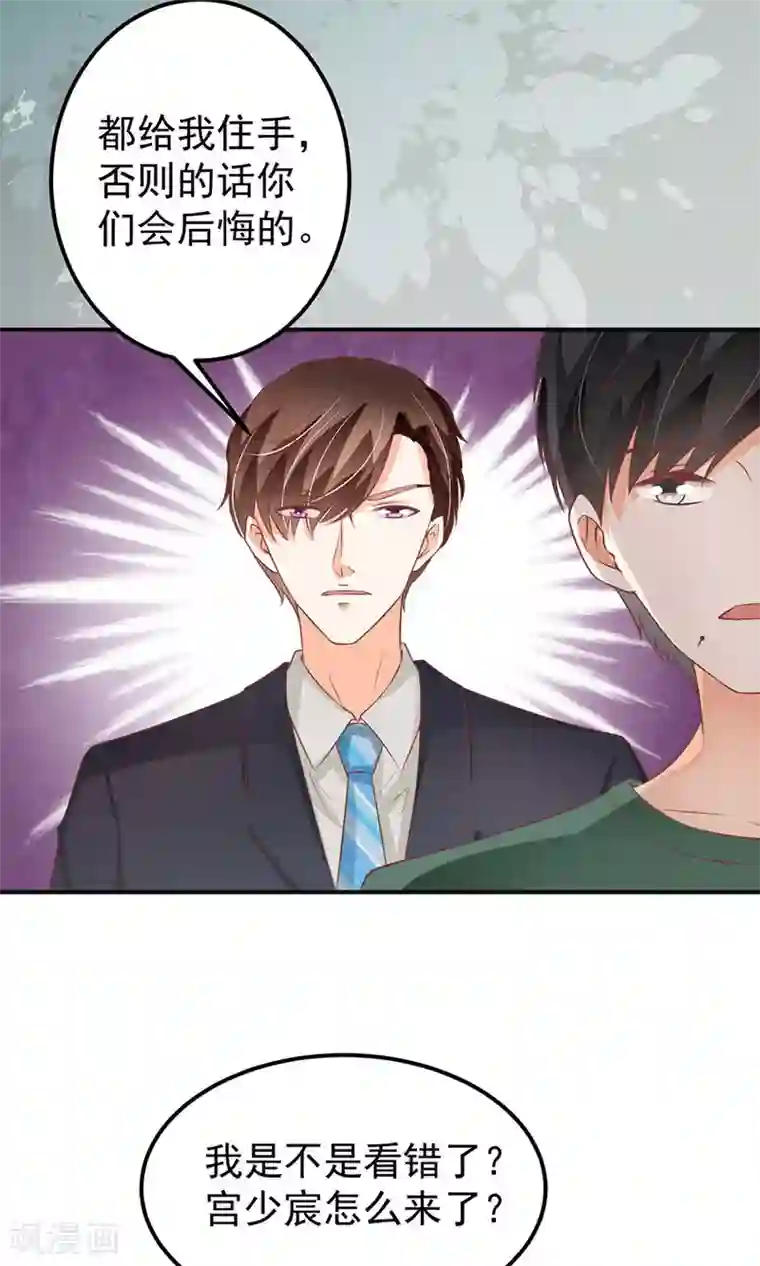 王爵的恋爱物语第176话