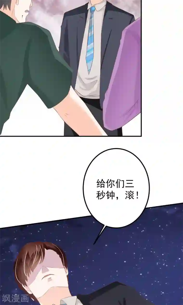 王爵的恋爱物语第176话