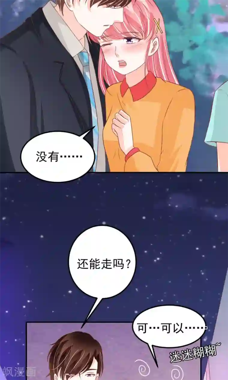 王爵的恋爱物语第176话