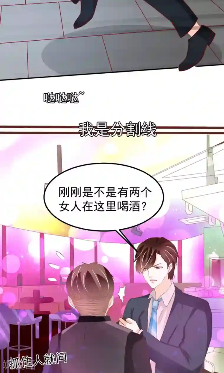 王爵的恋爱物语第176话