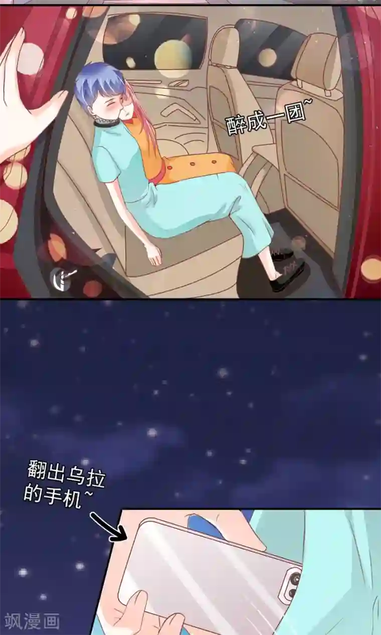 王爵的恋爱物语第176话