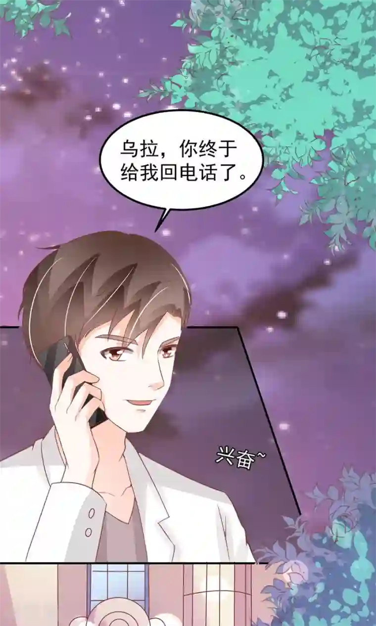 王爵的恋爱物语第176话