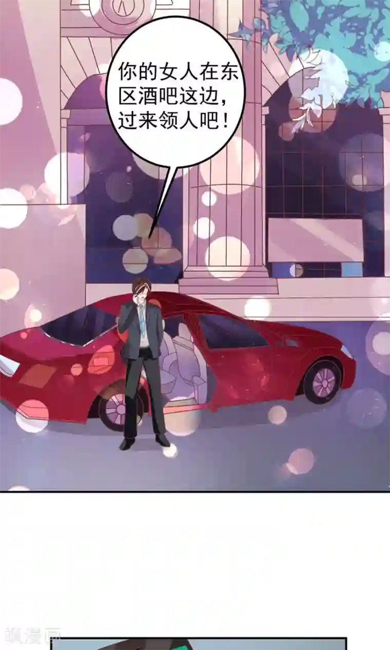 王爵的恋爱物语第176话