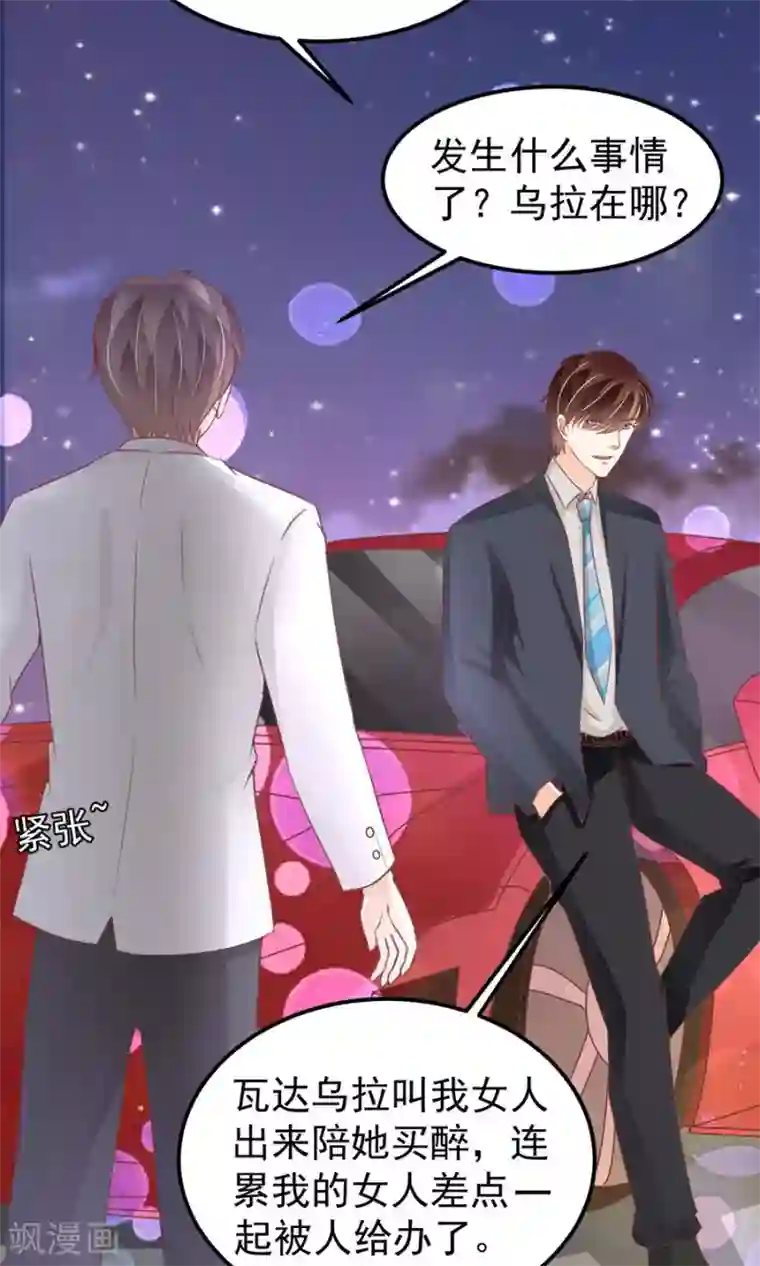 王爵的恋爱物语第176话