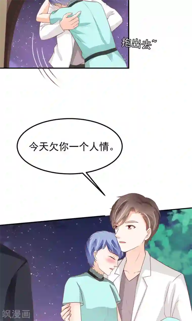 王爵的恋爱物语第176话