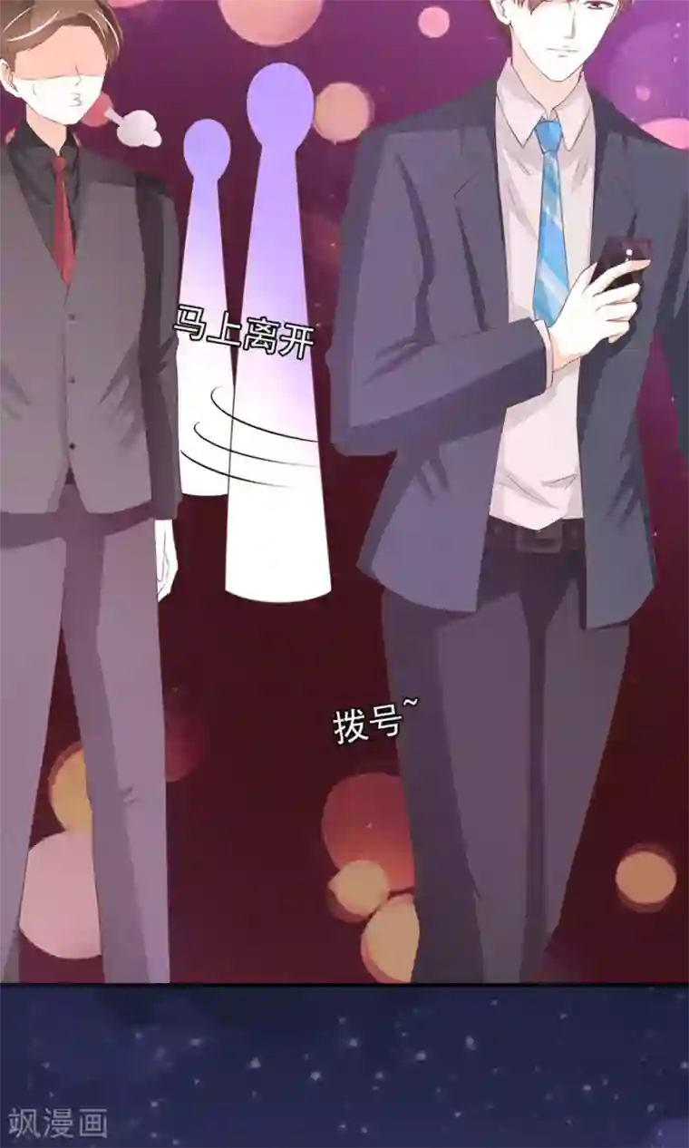 王爵的恋爱物语第176话