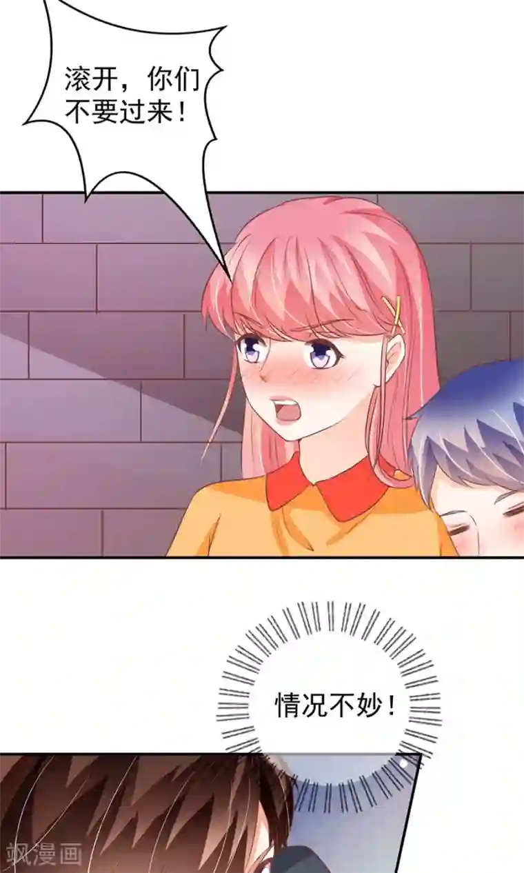 王爵的恋爱物语第176话