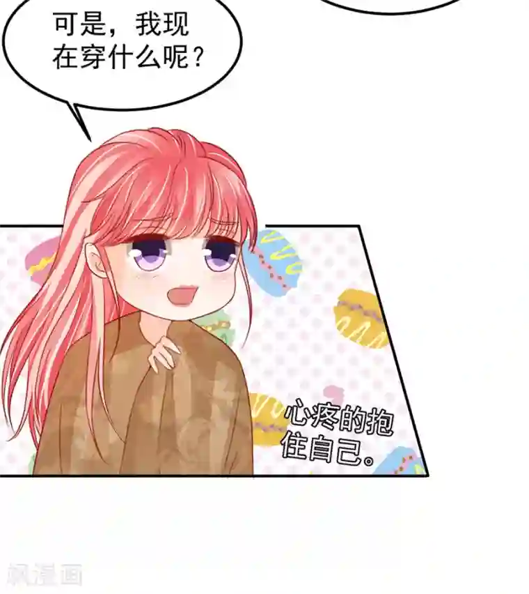 王爵的恋爱物语第177话