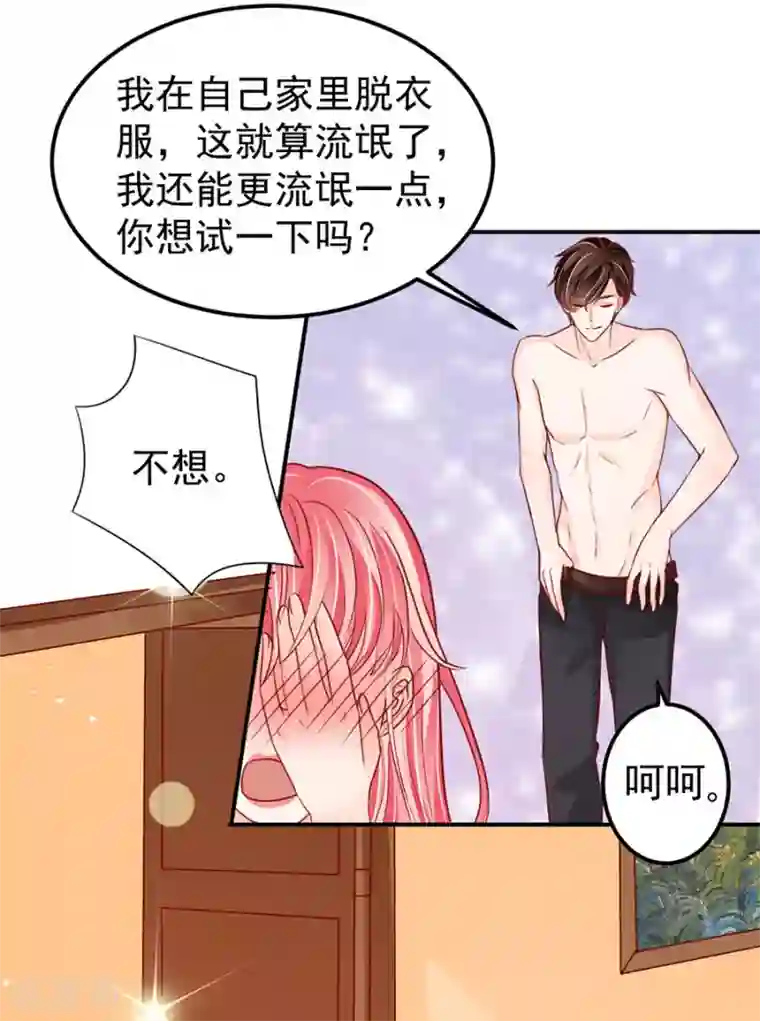 王爵的恋爱物语第177话