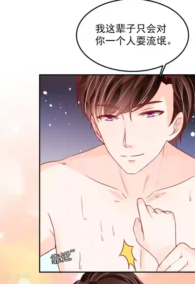 王爵的恋爱物语第177话