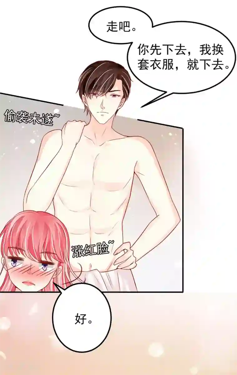 王爵的恋爱物语第177话