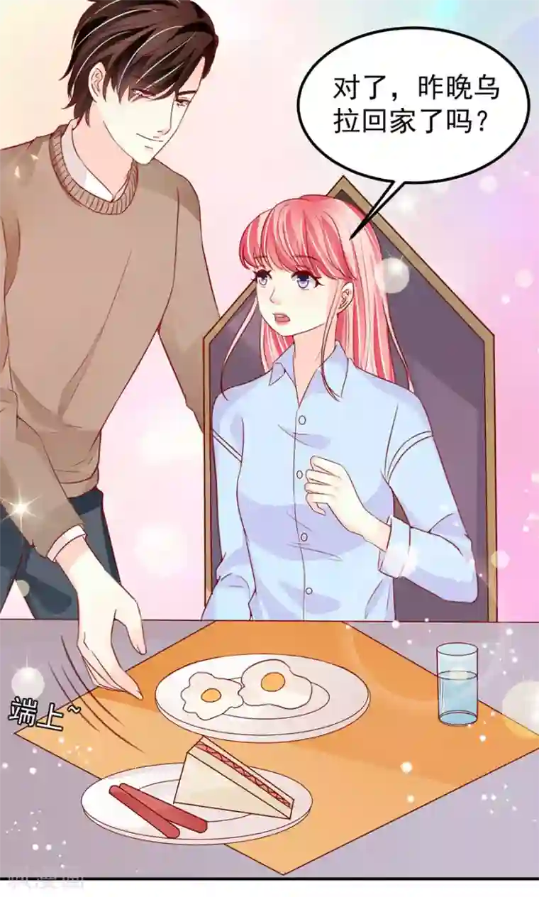 王爵的恋爱物语第177话