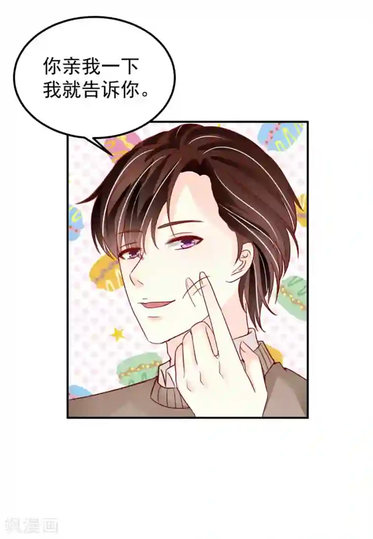 王爵的恋爱物语第177话