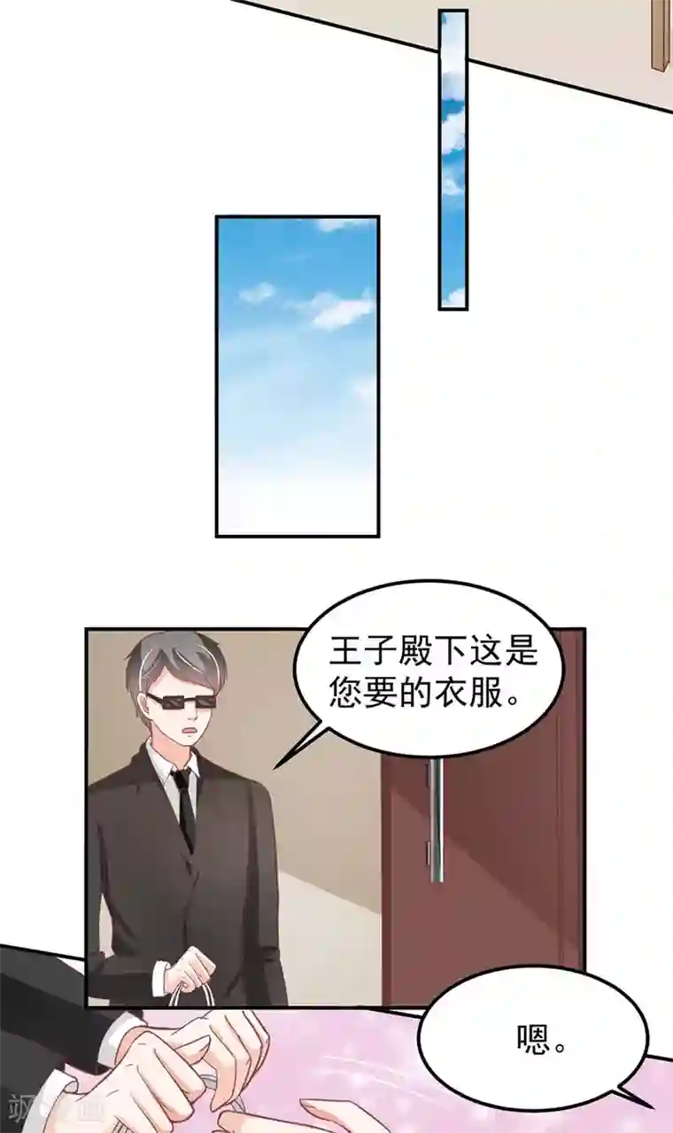 王爵的恋爱物语第178话