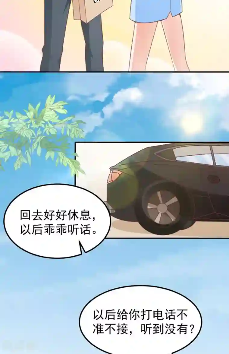王爵的恋爱物语第178话