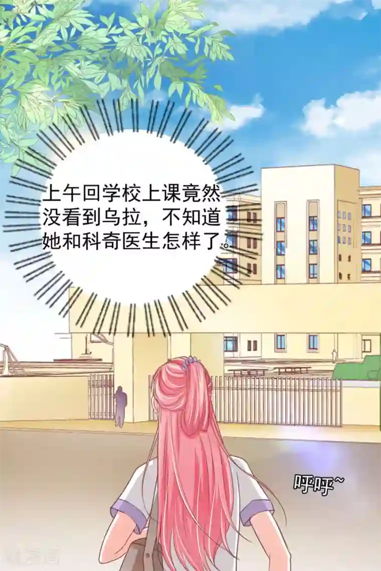 王爵的恋爱物语第178话