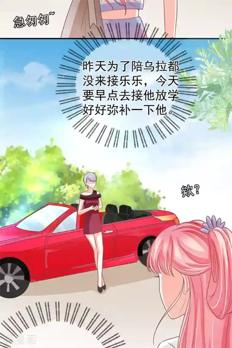 王爵的恋爱物语第178话