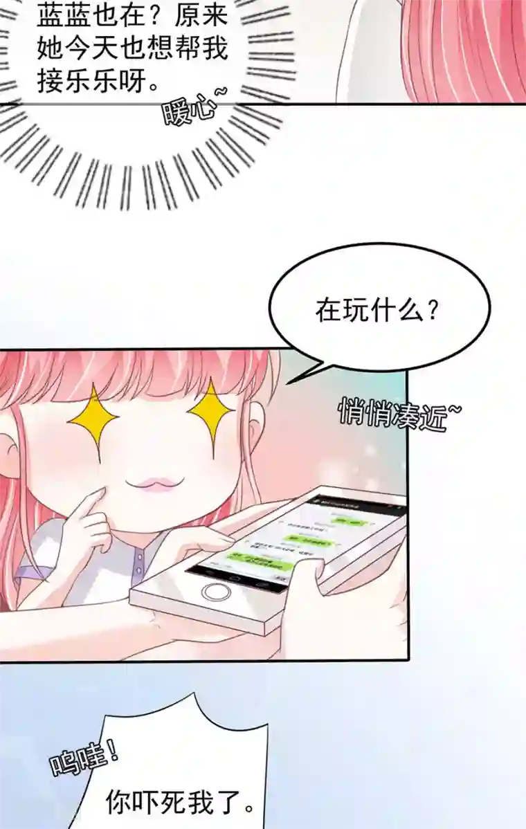 王爵的恋爱物语第178话