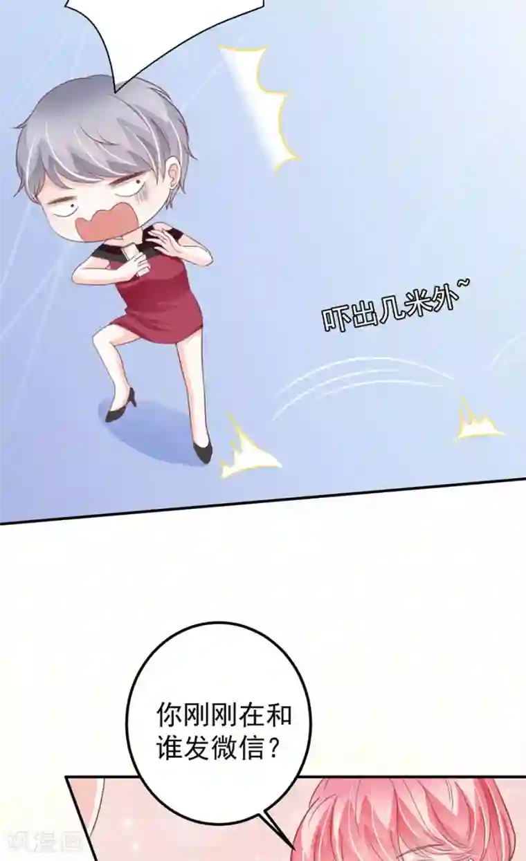 王爵的恋爱物语第178话