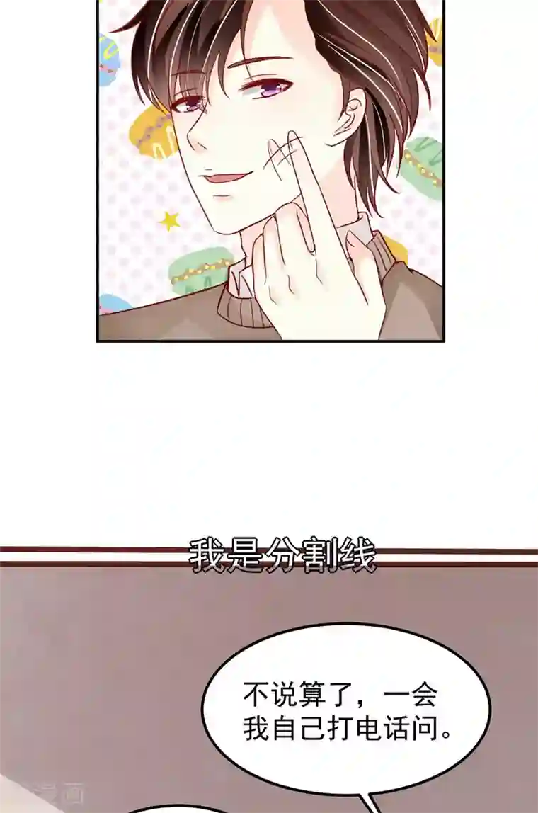 王爵的恋爱物语第178话