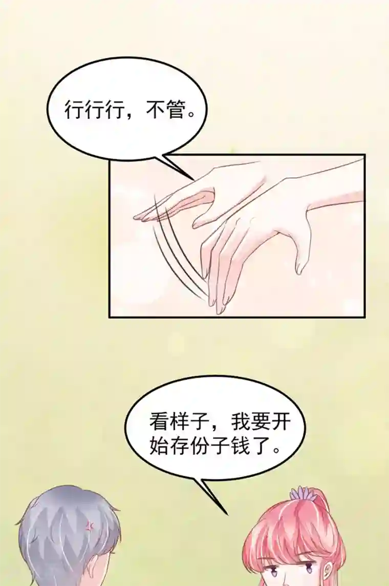王爵的恋爱物语第178话