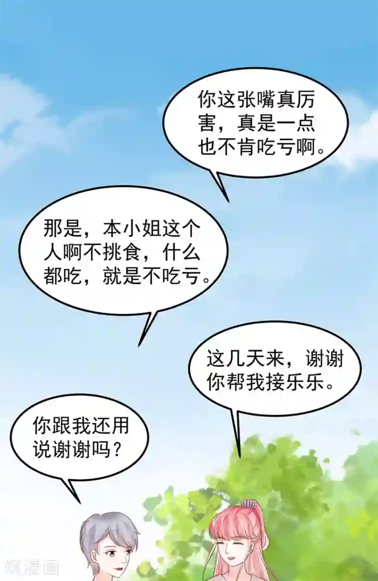 王爵的恋爱物语第178话