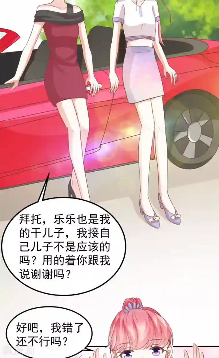 王爵的恋爱物语第178话