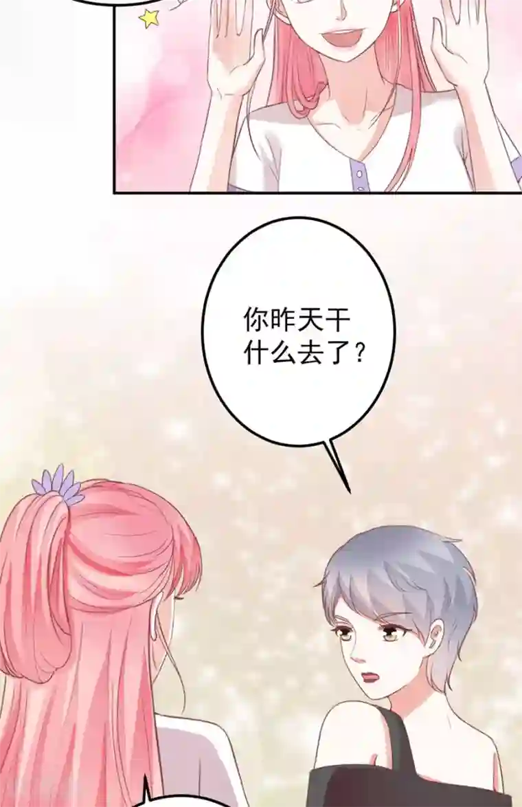 王爵的恋爱物语第178话