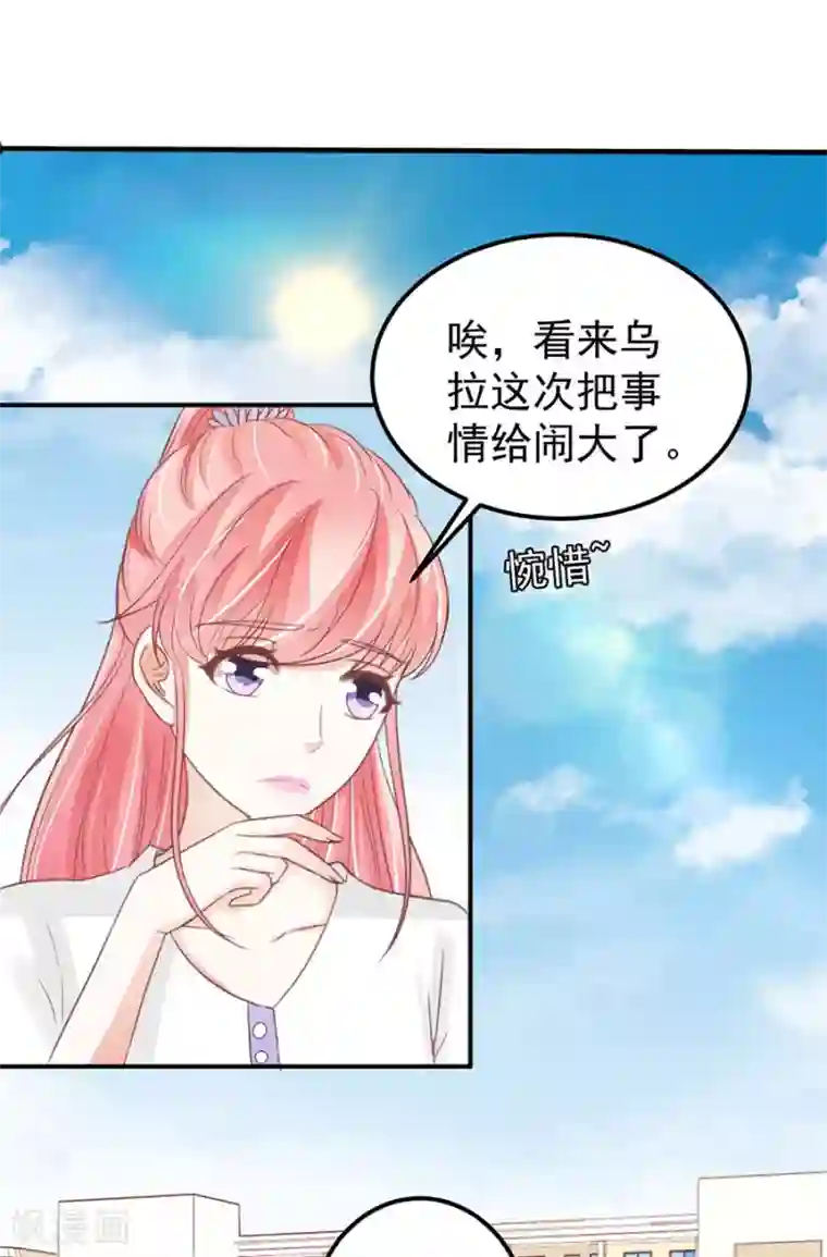 王爵的恋爱物语第178话