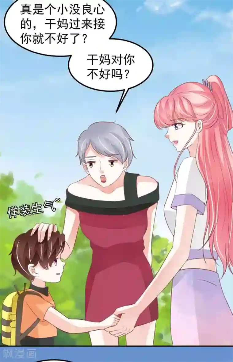 王爵的恋爱物语第178话