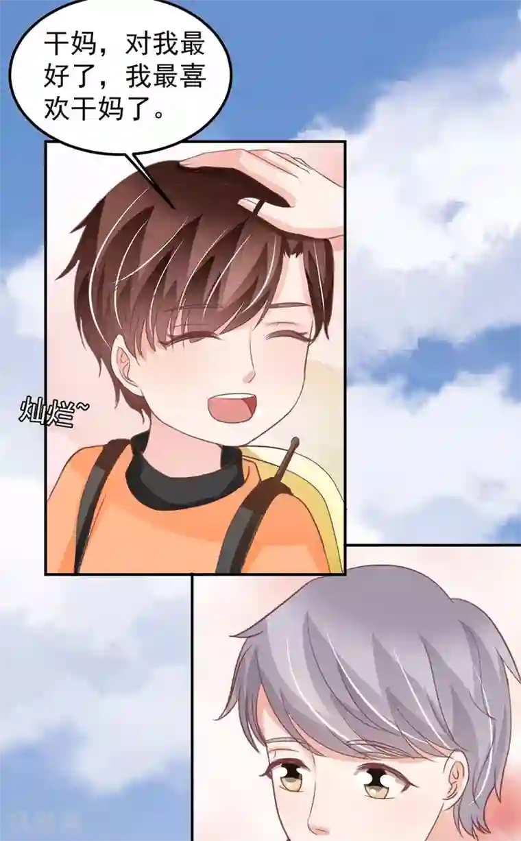 王爵的恋爱物语第178话