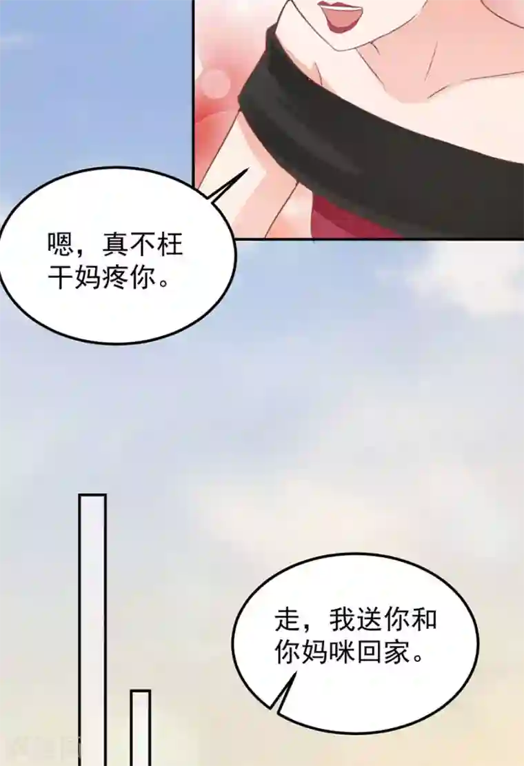 王爵的恋爱物语第178话