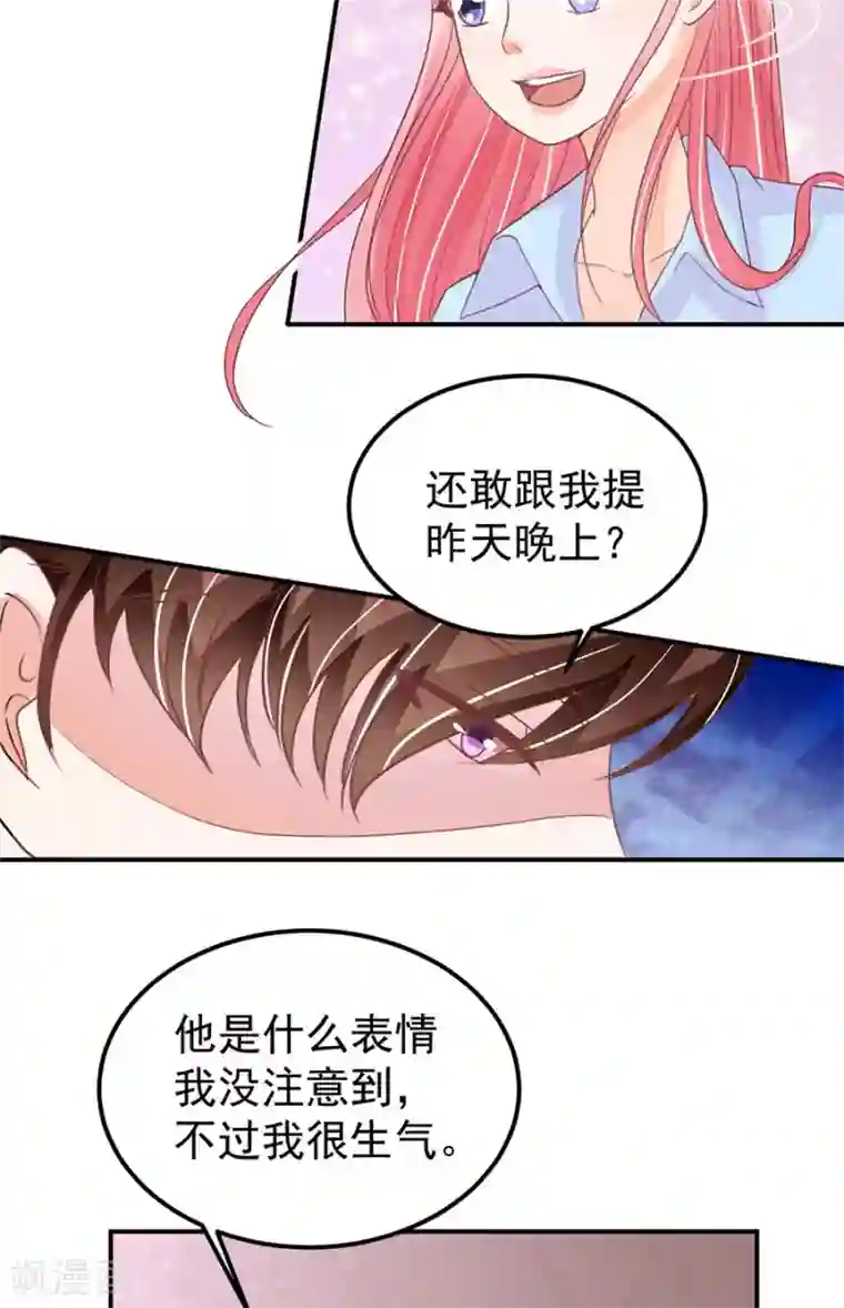 王爵的恋爱物语第178话