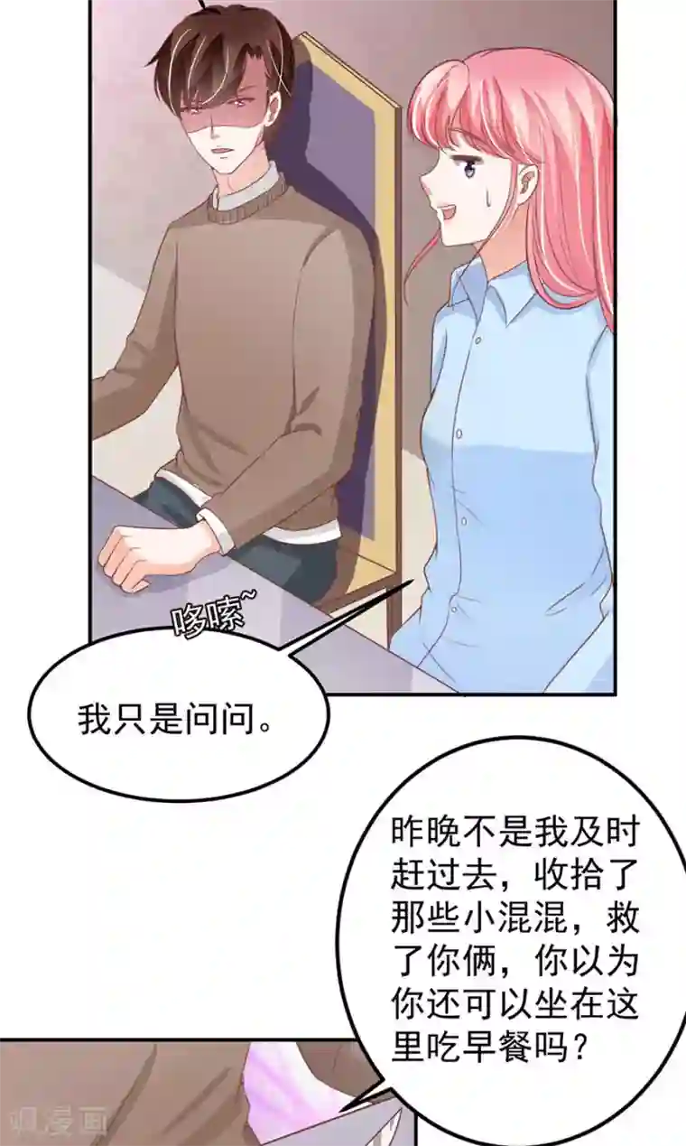 王爵的恋爱物语第178话