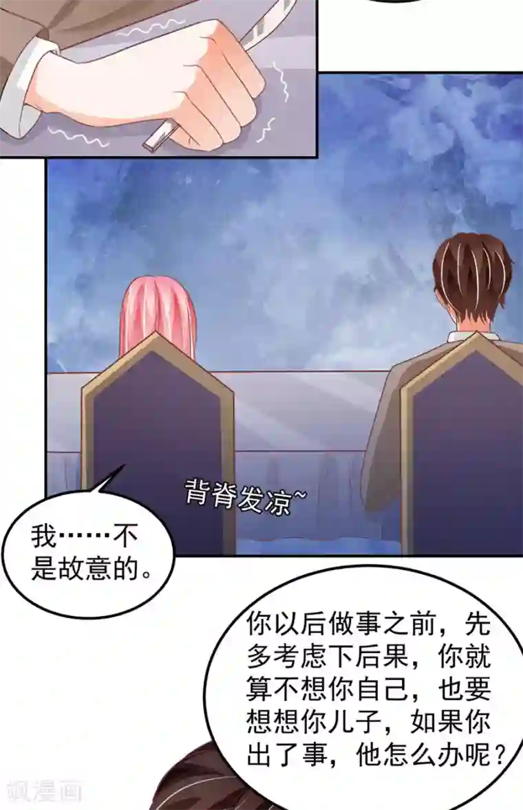 王爵的恋爱物语第178话