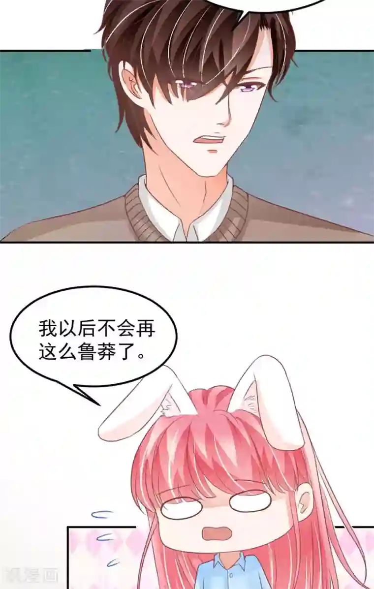 王爵的恋爱物语第178话