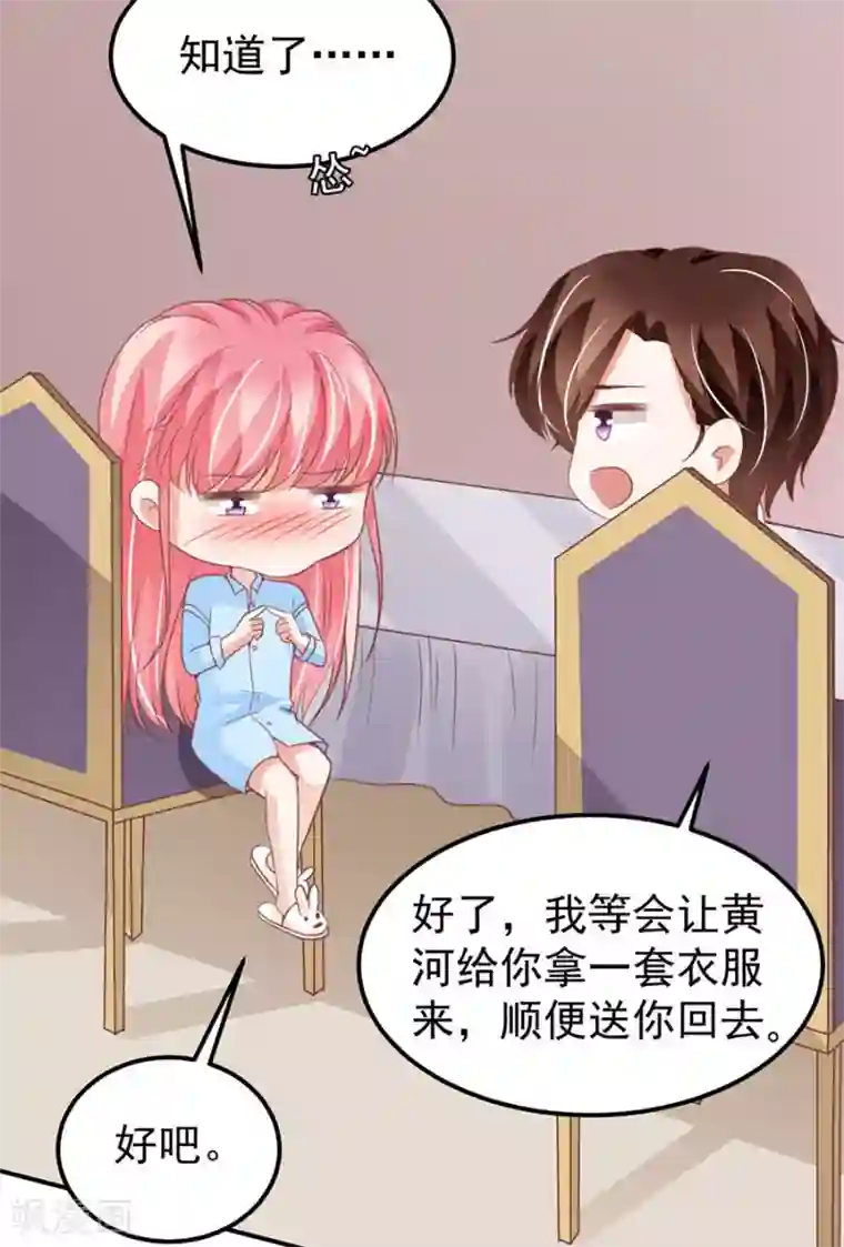 王爵的恋爱物语第178话