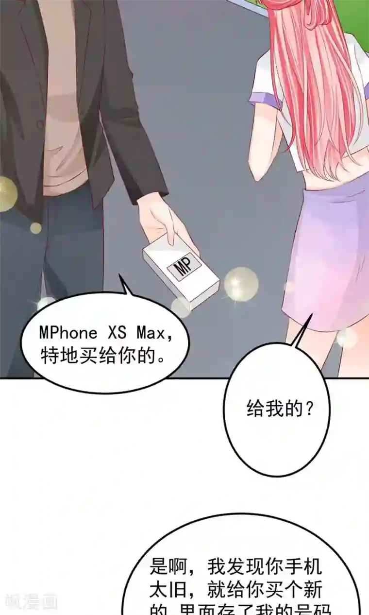 王爵的恋爱物语第179话