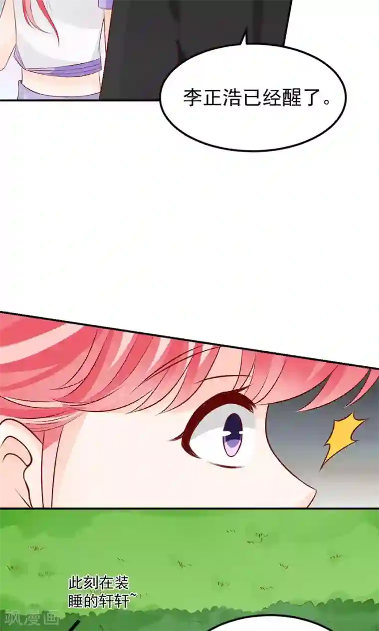 王爵的恋爱物语第179话