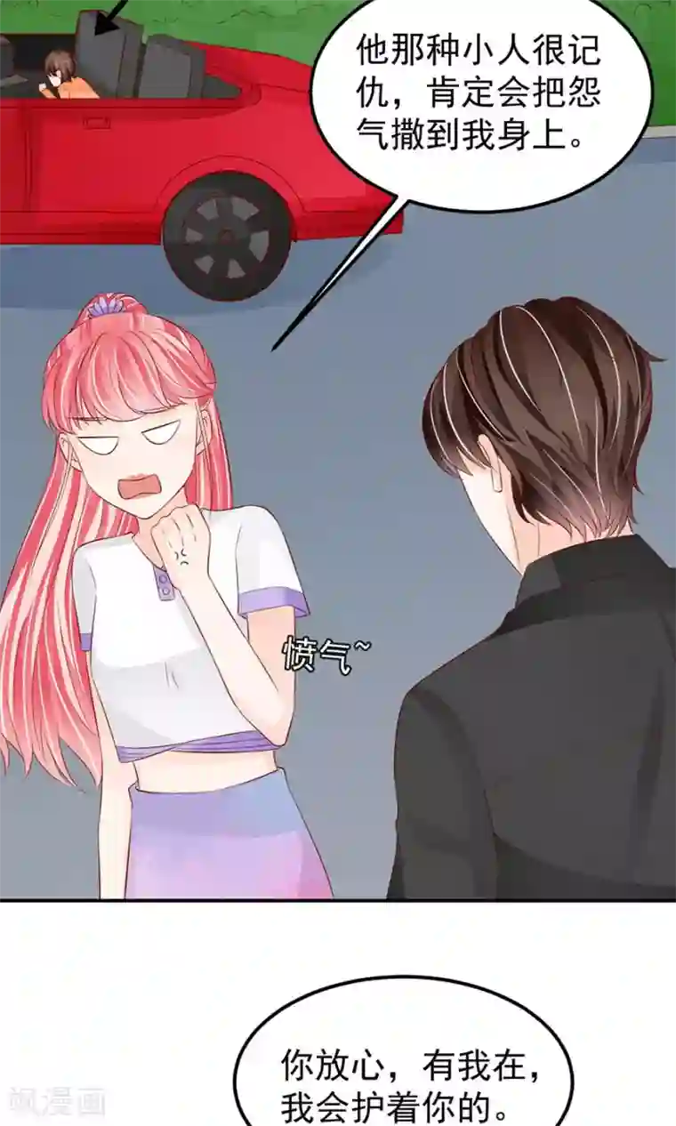 王爵的恋爱物语第179话